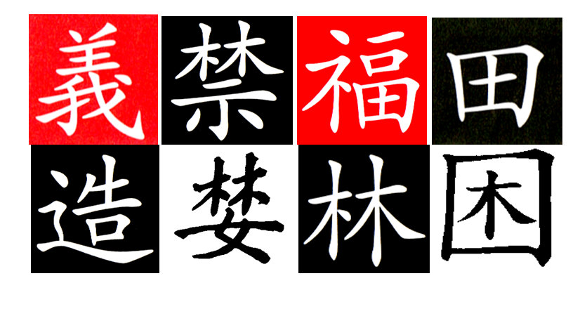 Real History in Chinese&nbsp;Script